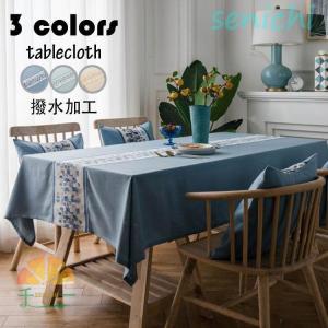 MINTON（ミントン） テーブルクロス 撥水加工 ハドンホール