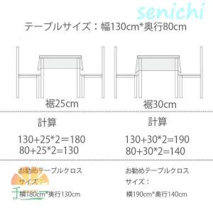 撥水加工 テーブルクロス テーブルマット 北欧...の詳細画像2
