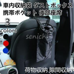 車 荷物入れ 後部座席の商品一覧 通販 Yahoo ショッピング