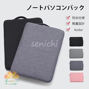 ノートパソコン ケース かわいいの商品一覧 通販 Yahoo ショッピング