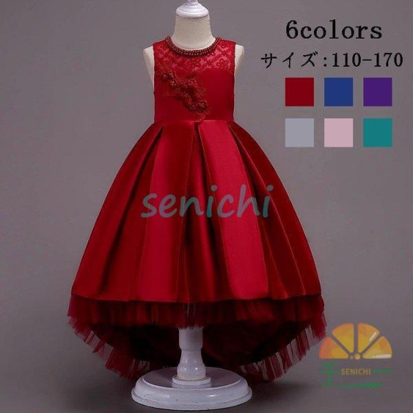 子供ドレス 発表会 マキシ丈 ピアノ発表会 結婚式 フォーマル ドレス 女の子 二次会 花嫁 キッズ...