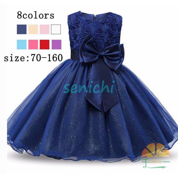 子供ドレス 発表会 ピアノ発表会 結婚式 フォーマル ドレス 女の子 二次会 花嫁 ジュニア キッズ...