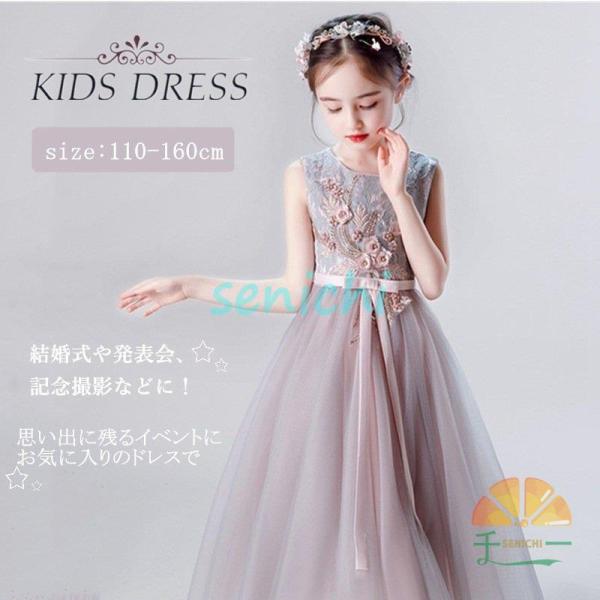 発表会 子供ドレス キッズドレス 女の子 フォーマル発表会 ピアノ 結婚式 ワンピース 子ども ドレ...