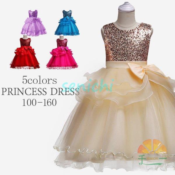 子供ドレス 女の子 パーティードレス チュールドレス キッズワンピース 子供服 発表会 結婚式 フォ...