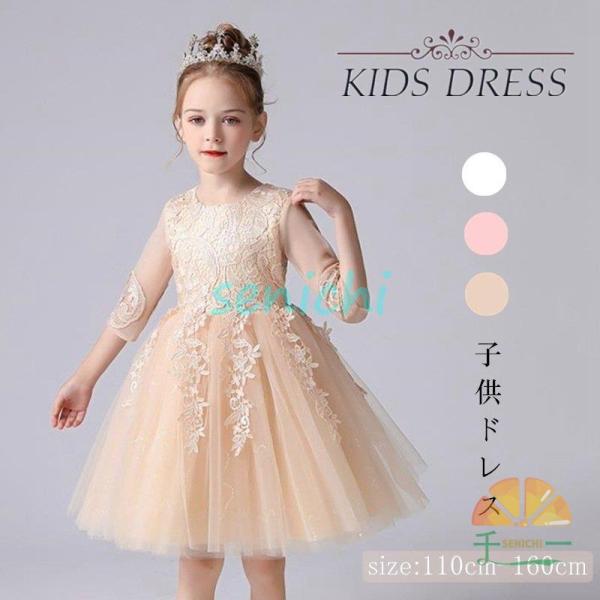 子供ドレス 発表会 キッズドレス 子供 ドレス 女の子 フォーマル発表会 結婚式 ピアノ ワンピース...