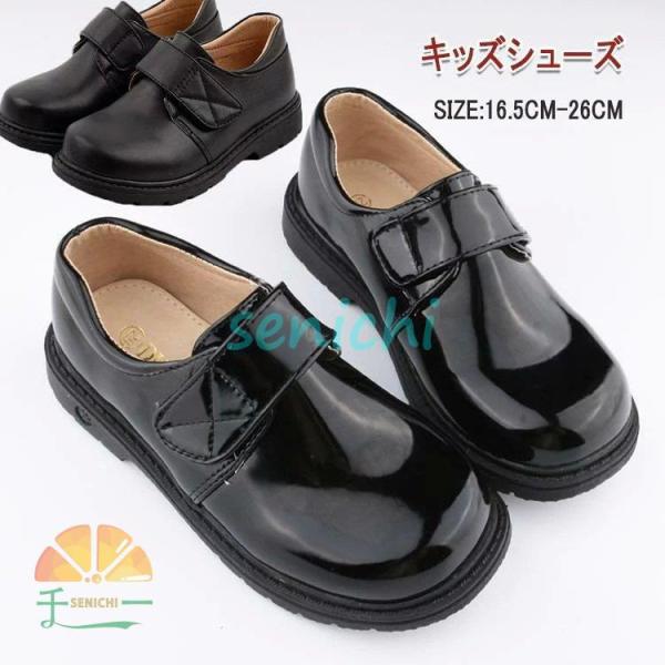 フォーマルシューズ キッズ フォーマルシューズ 男の子 発表会 フォーマル 靴 シューズ 男児 フォ...