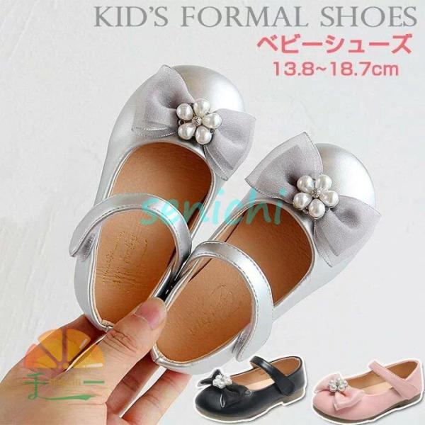 【お花ビジュー付 可愛いレースリボン】子供 靴 シューズ キッズ フォーマルシューズ ベビー 靴 フ...