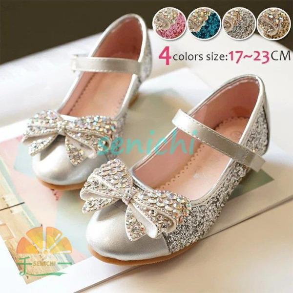 発表会や結婚式にピッタリ? 子供靴 フォーマルシューズ フォーマル靴 キッズシューズ （女の子用) ...