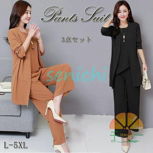 パンツスーツ レディーススーツ フォーマル オフィス ビジネス かっこいい ズボン 大きいサイズ 結...