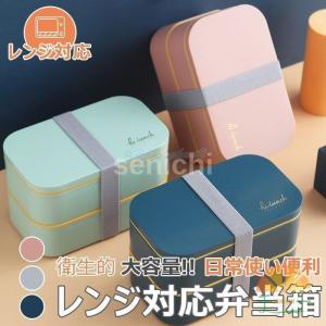 弁当箱 ランチボックス お弁当箱 おしゃれ 学校学生 会社出勤 食事用 便利 2段 仕切り シンプル 新生活 Dora1012 Bin86 千一 通販 Yahoo ショッピング