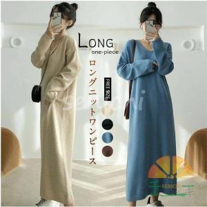 ニットワンピース 秋冬 長袖 タイト リブニット きれいめ ロング ひざ