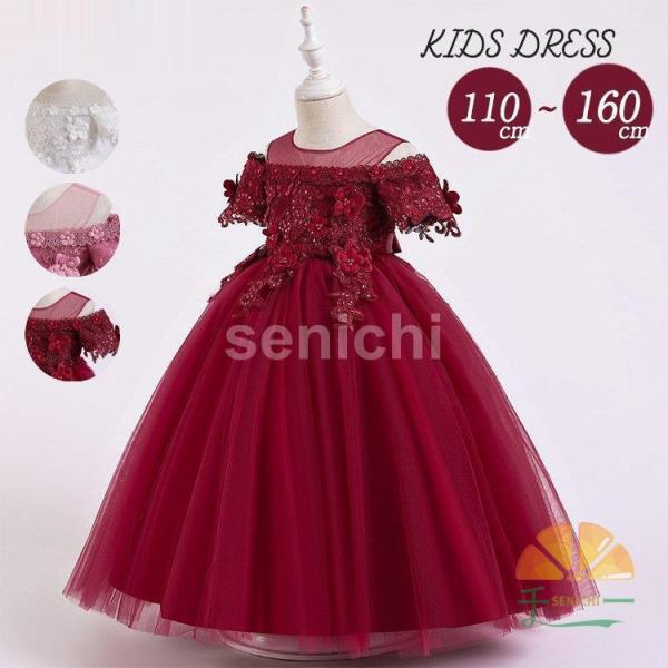 ドレス ワンピース キッズ レディース プリンセス風 子供ドレス 花飾り 刺繍 女の子 フォーマル ...