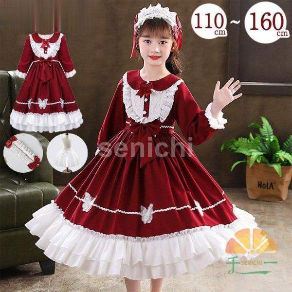 キッズドレス ハロウイン ロング 女の子 子供 衣装 衣装 長袖 キッズ プリンセスドレス 子ども ...