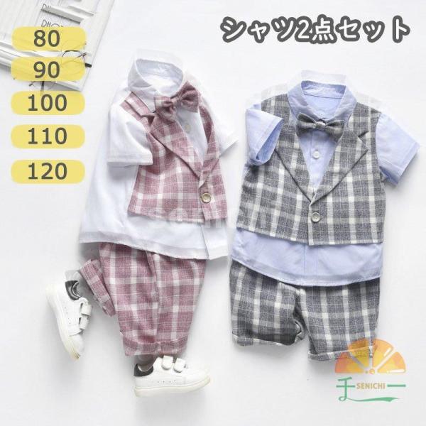 子供スーツ 蝶結び フォーマルスーツ 男の子 子供服 紳士服 夏 チェック柄 キッズ 半袖 シャツ2...