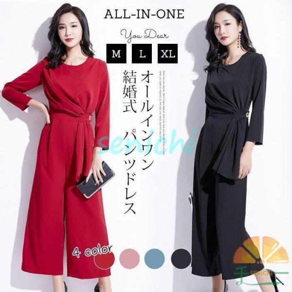 オールインワン ガウチョパンツ レディース パンツドレス 結婚式 ドレス ワイドパンツ スーツ パー...
