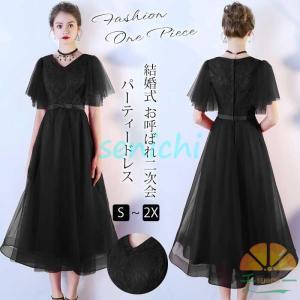 ロングドレス 演奏会 パーティードレス ドレス レディース 結婚式