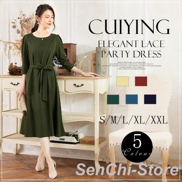 ワンピース 結婚式 ドレス パーティードレス お呼ばれ 大きいサイズ 二次会 披露宴 フォーマル レ...