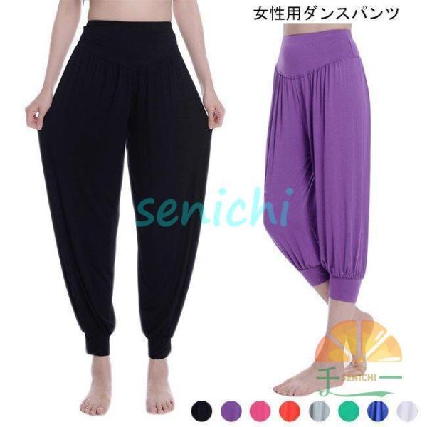 ブルマー レディース ニッカー ロングパンツ ダンスウェア クロップドパンツ ヨガ服 女性 ベリーダ...