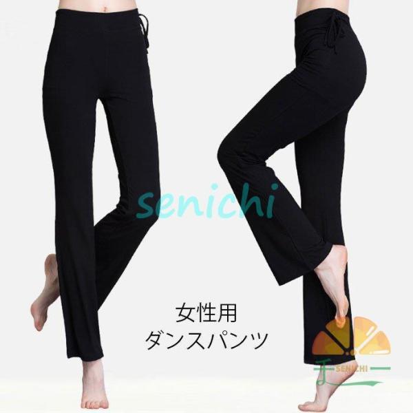 ラッパパンツ ダンスウェア ダンス衣装 ヨガ服 レディース ロングパンツ クロップドパンツ 女性 ラ...