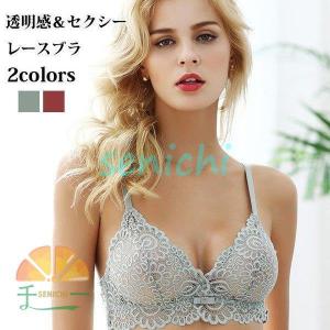 下着 シースルーブラジャー レースブラ ランジェリー 下着 女性 三角ブラ ノンワイヤーブラ ポイント消化｜senichi