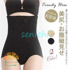 ガードルパンツ ハイウエスト 大きいサイズ クロ...の商品画像