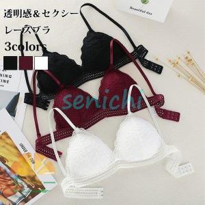 下着 シースルーブラジャー レースブラ ランジェリー 下着 女性 三角ブラ ノンワイヤーブラ ポイント消化｜senichi