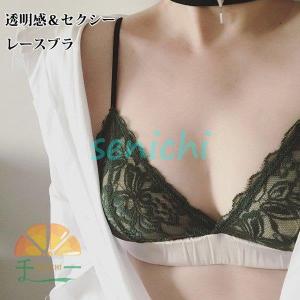 下着 シースルーブラジャー レースブラ ランジェリー 下着 女性 三角ブラ ノンワイヤーブラ ポイント消化｜senichi