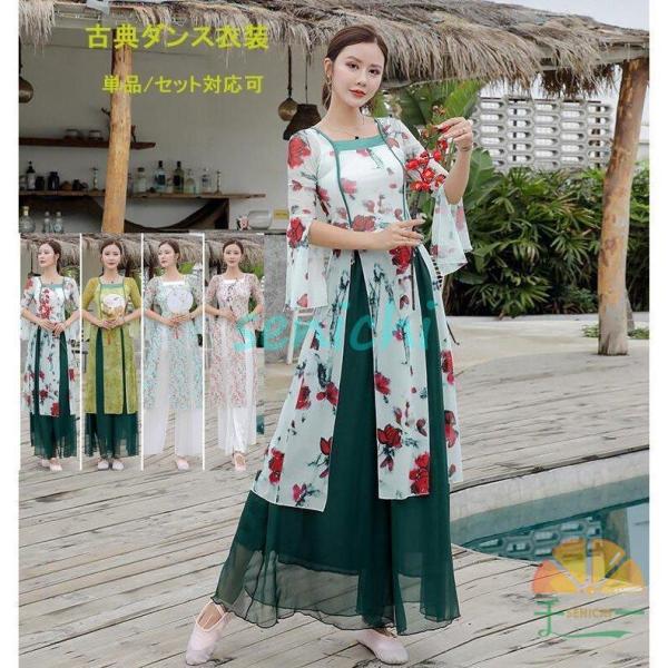 中華ダンス衣装　民族風ダンス衣装 ダンスウエア ブラウス 羽織　ガウチョパンツ中国古典舞踊長袖 中華...