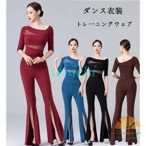 レディースダンス衣装 大人用 トレ一ニングウェア エレガント 五分袖 体操 トップス+ラッパパンツ２点セットアップ レッスン着｜senichi