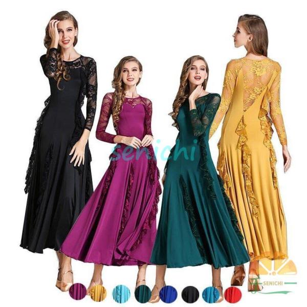 モダンドレス マキシ 社交ダンス ロング丈ワンピース ワルツ 舞台演出服 ダンス専門服 競技着 練習...