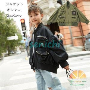 新しい ダンス コート ジャケット ジ ジャケット アウター キッズ 衣装 ダンス コート ジャケット 衣装 ダンス衣装 子供服 春夏秋 ジャンパー ジャケット アウター キッズ ベビー服 シューズ Www Aievac Org Mx