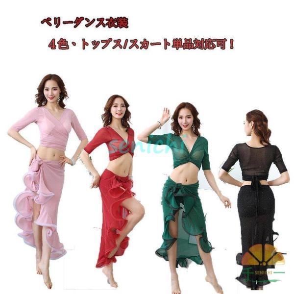 ベリーダンス衣装練習服　ダンス体操 ストレッチヨガウェア ホットヨガ ウエア Vネック　春夏トップス...