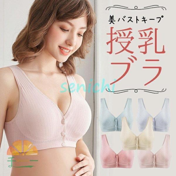 授乳ブラ 2枚セット 前開き マタニティブラ ノンワイヤー 授乳ブラジャー マタニティ フロントホッ...