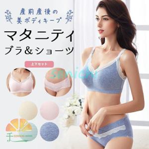 授乳ブラ 産褥ショーツ マタニティブラ ノンワイヤー 授乳ブラジャー ナイトブラ バストアップ 育乳ブラ 産前 産後 授乳服｜senichi