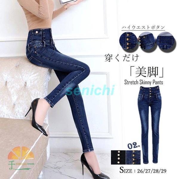 スキニーデニムパンツ レディース ハイウエスト デニムジーンズ 無地 ストレッチ ジーパン 脚長 ジ...