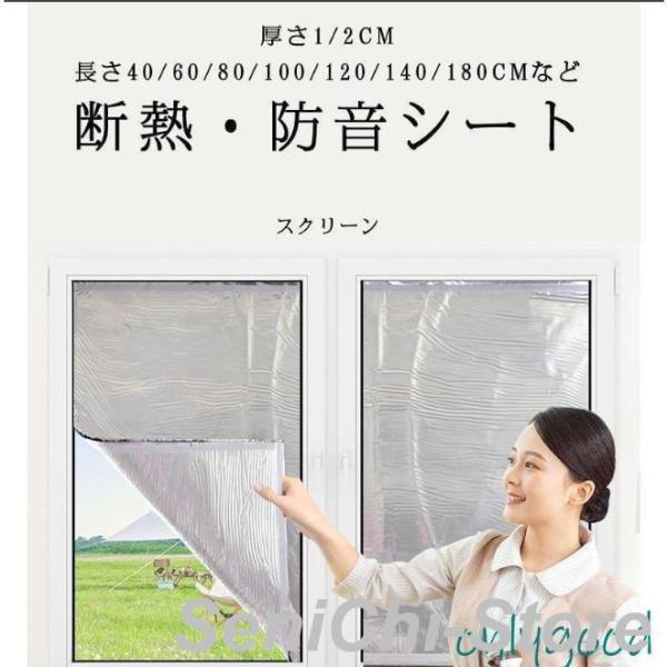 遮熱シート 窓ガラス断熱 防音 防音シート アルミ断熱?遮光シート窓 便利 節電エコ 日よけ 断熱 ...