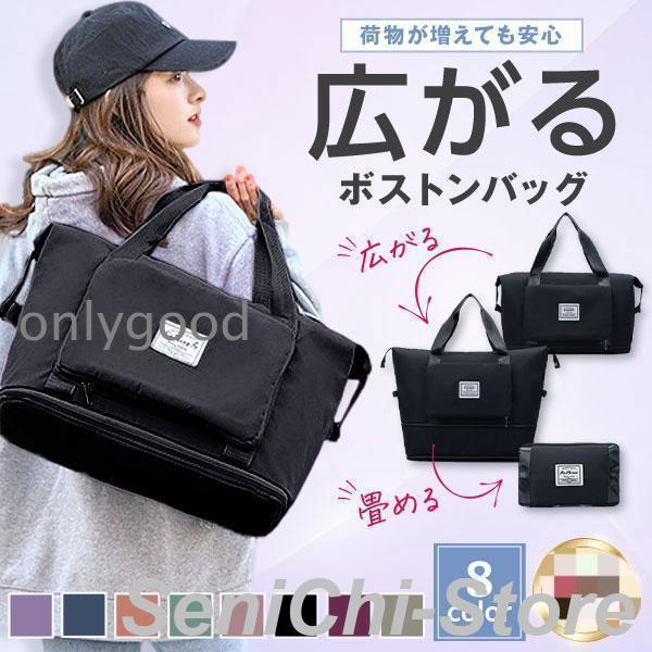ボストンバッグ 旅行バッグ 大容量 修学旅行 折りたたみ メンズ レディース キャリーオンバッグ 旅...