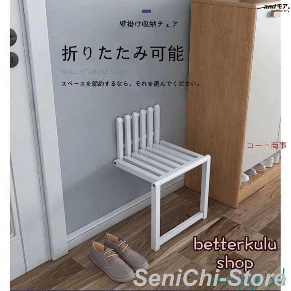壁付折りたたみ椅子 収納 折りたたみ 折り畳み 木材 玄関 洗面所 脱衣所 イス 椅子