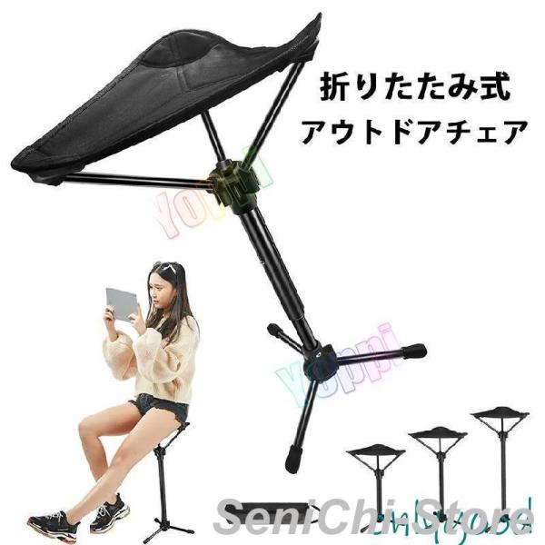 チェア折りたたみ椅子キャンプチェアモバイルチェアスタンディングチェア耐荷重KGコンパクト伸縮式高さ調...