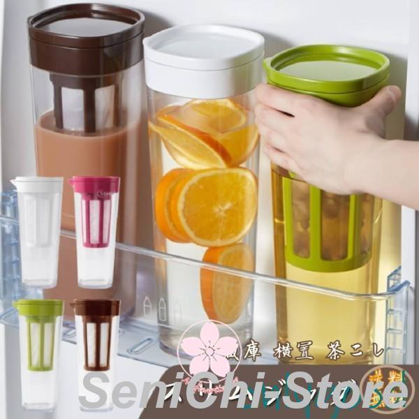 ピッチャー おしゃれ 横置き スリムジャグ 冷水筒 麦茶ポット 水差し ティーポット コーヒーカップ...