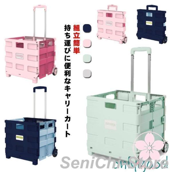 キャンプ用 耐荷重40kg カート ショッピングカート キャリーカート コンテナキャリー 台車 折り...