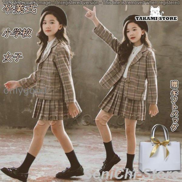 卒業式 小学校 女子 スーツ 入学式 女の子 スーツ チェック柄 子供服 セットアップ スカートセッ...