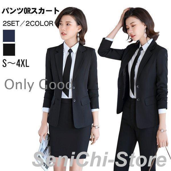 スーツレディース2点セット安いスーツセットパンツスカートビジネスリクルート就職活動無地入社式通勤お仕...