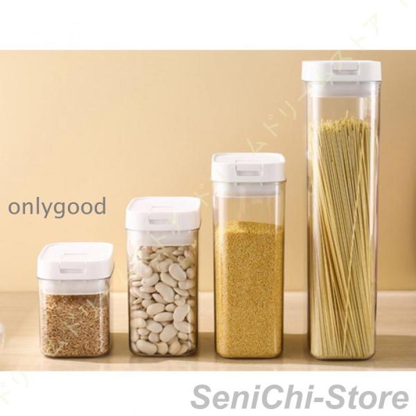 保存容器 密閉 コーヒー豆 パスタ入れ 小麦粉 プラスチック 真空 キャニスター 密閉容器 砂糖 コ...