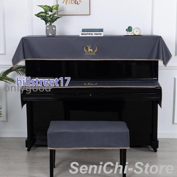 ピアノトップカバー ピアノカバー ハーフカバー 防塵 モダン シート オシャレ レース アップライト...
