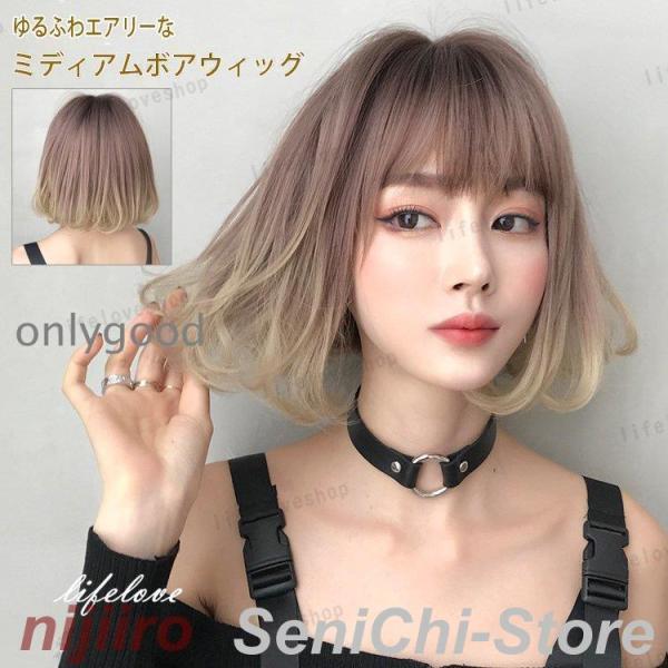 ウィッグ 自然 ショート ボブ ミディアムボブ 40代 グラデーション フルウィッグ カール レディ...