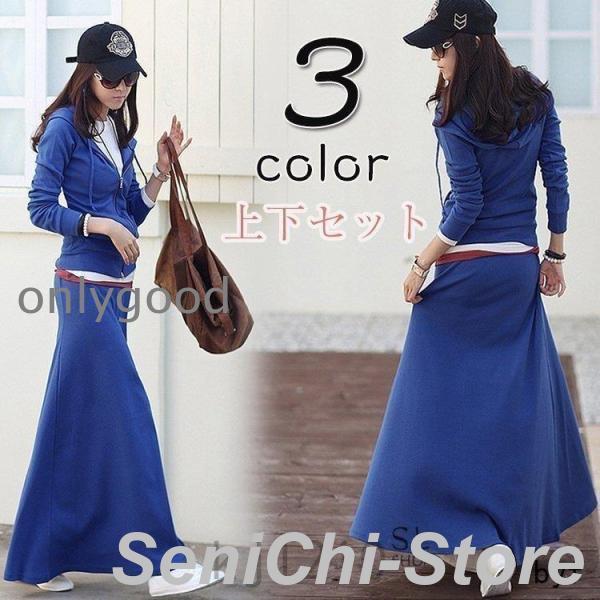 セットアップ レディース 上下セット スエット パーカー ロングスカート 2点セット 無地 薄手 カ...