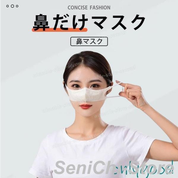 鼻だけマスク 鼻マスク 食事マスク ノーズマスク 　ノーズウォーマー 鼻専用マスク 花粉症対策 10...
