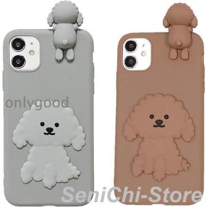 トイプードル プードル 犬 ワンちゃん かわいい キュート スマホケース アイフォンケースiPhoneX/XS iPhoneXSMax iPhoneXR iPhone11 iPhone12 iPhone13 iPhone14