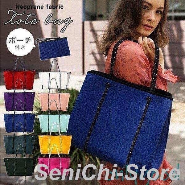 トートバッグネオプレンバッグポーチ付き大きめ大容量収納収納力抜群レディースバッグダイバー素材ネオプレ...